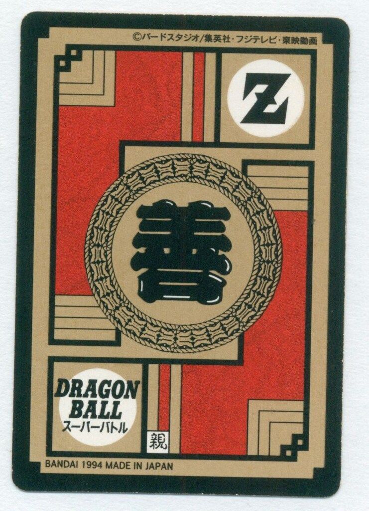 DBスーパーバトル 8弾 宣言!最強チャンピオン!(隠キラ) 330 DBFW