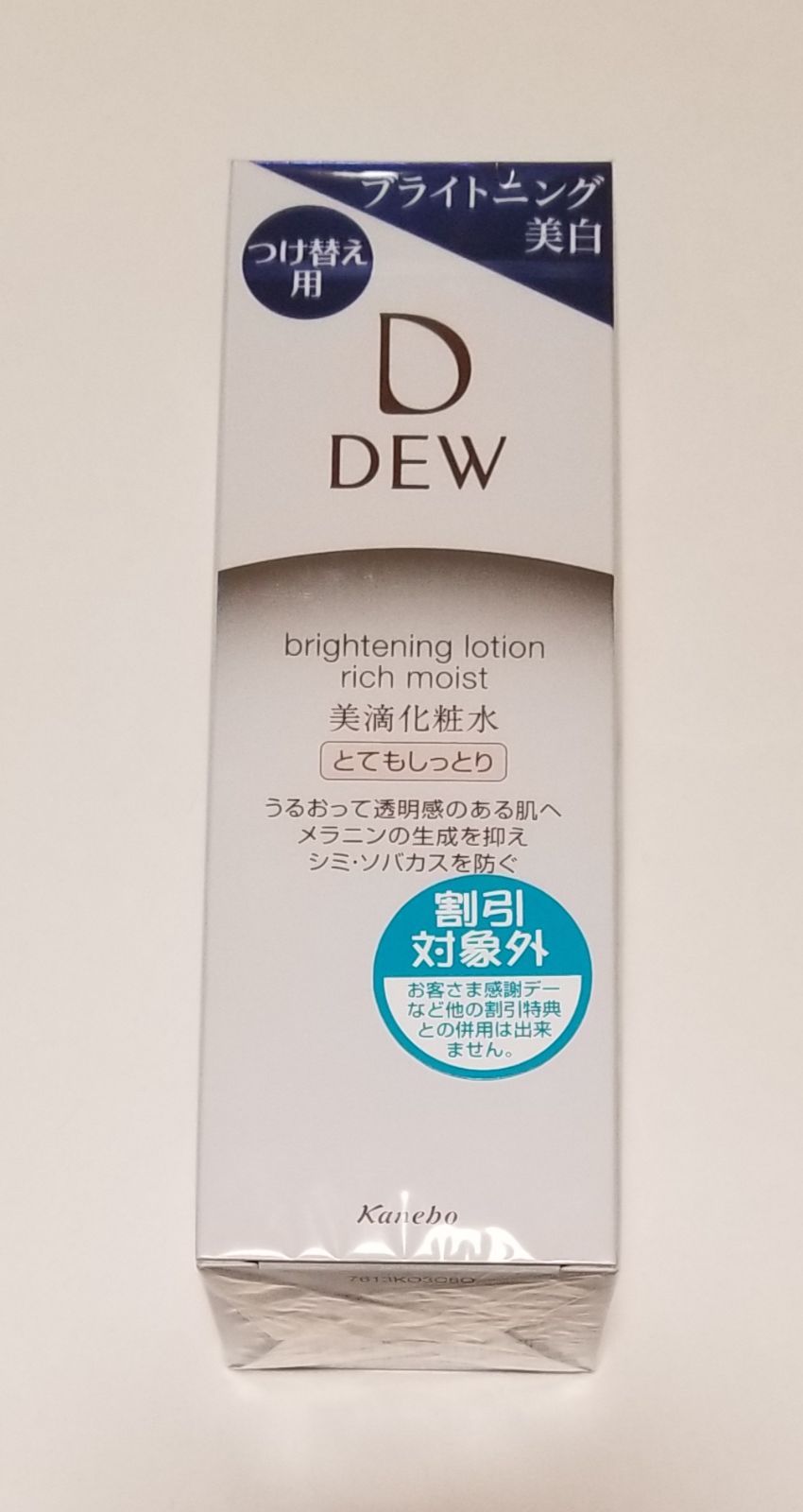 DEW導入美容液、化粧水、乳液、クリーム、ハリ美容液 - メルカリ