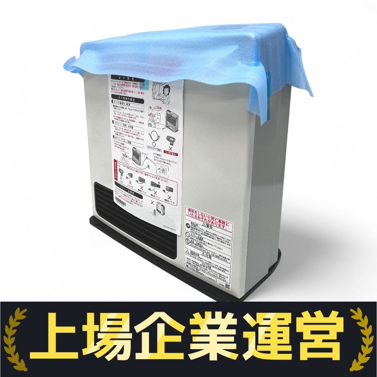 Rinnai リンナイ SRC-365E ガスファンヒーター 都市ガス用 2024