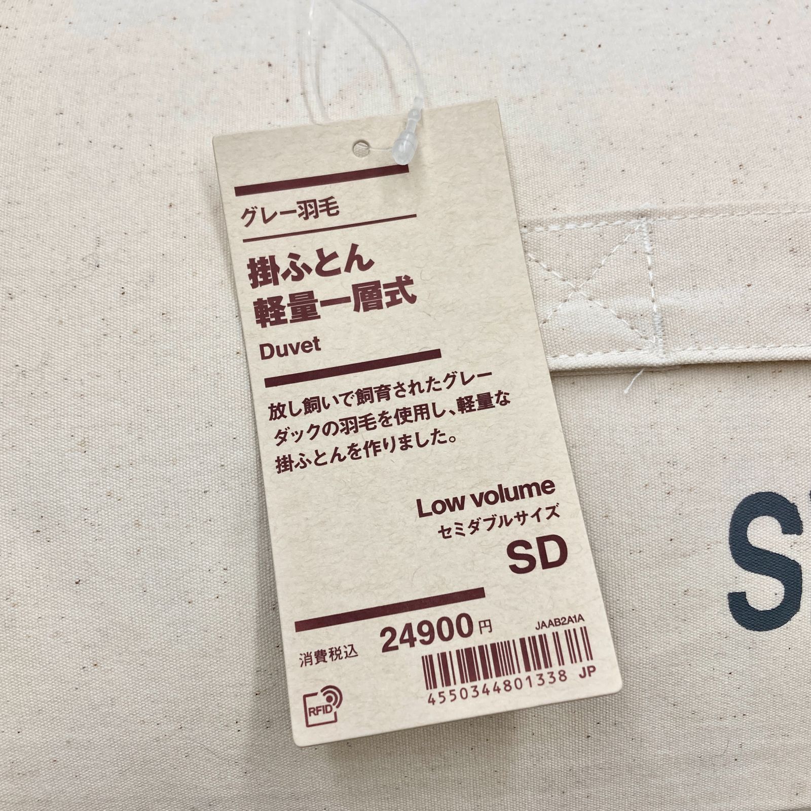 未使用 無印良品 グレー羽毛 掛ふとん 軽量一層式 セミダブル J-2662 - メルカリ