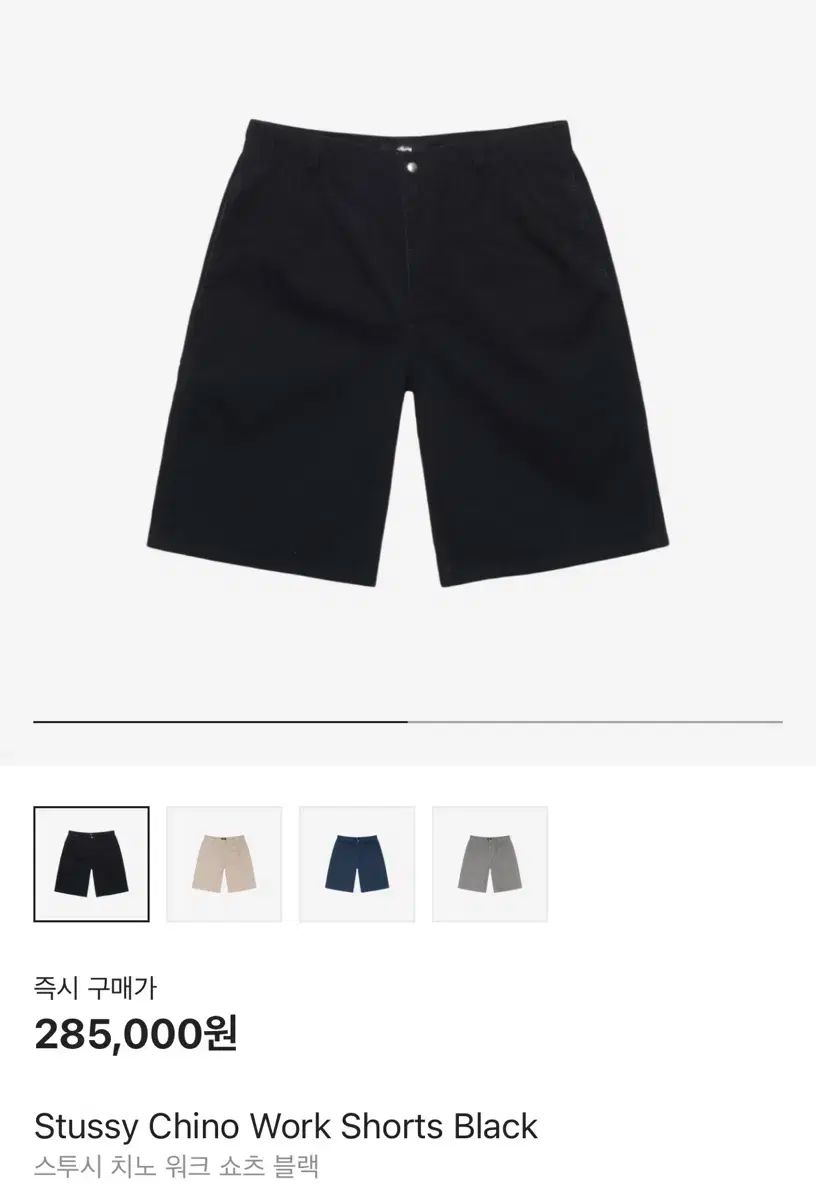 STUSSY(ステューシー) チノ ワーク ショートパンツ パンツ 32