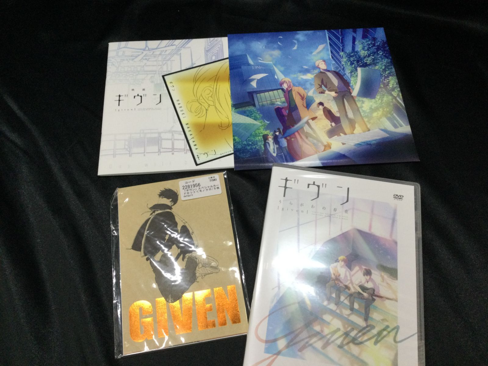 GIVEN 7 DVD + 映画ギヴン + ブックレット + ポストカード ☆ ギヴン セット うらがわの存在 DVD GIVEN キズナツキ ポストカード
