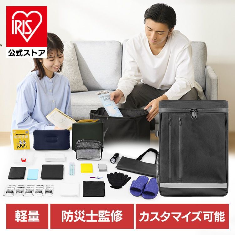 公式 防災グッズ セット 防災セット アイリスオーヤマ 1人用 約3日分 防災リュック 避難グッズ 災害グッズ 非常用 食料別 災害セット BRB-4 *