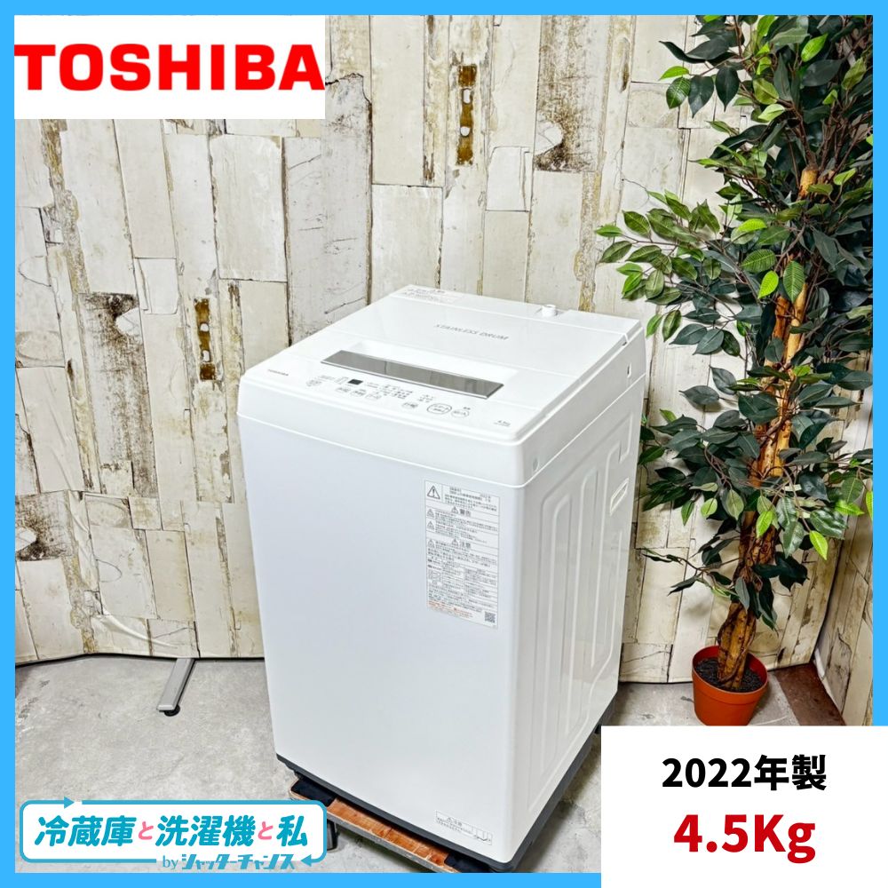 八6480【配送設置料金込み】TOSHIBA 2021年製 洗濯機 8kg 八6466【配送
