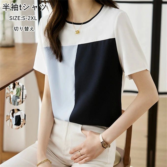 Tシャツワンピース ショート 半袖 バイカラー クルーネック 切替 半袖tシャツ レディース tシャツ 半袖 バイカラー切り替え