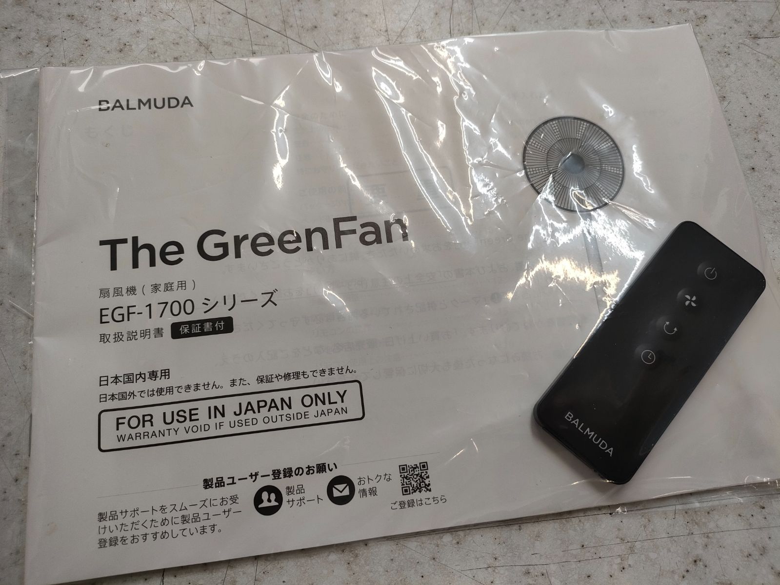 BALMUDA 扇風機