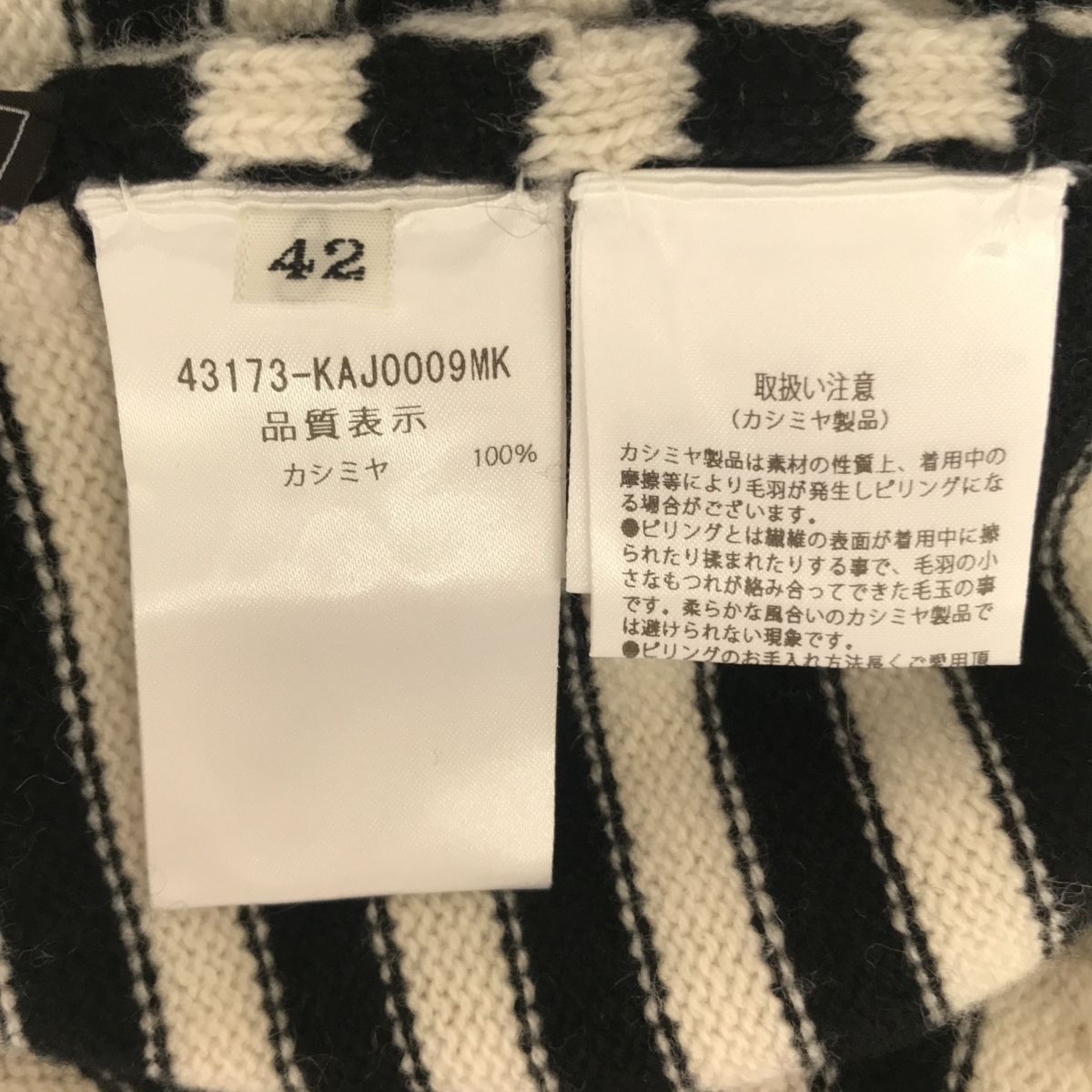 FOXEY フォクシー カーディガン 42 サイズ ストライプ 43173