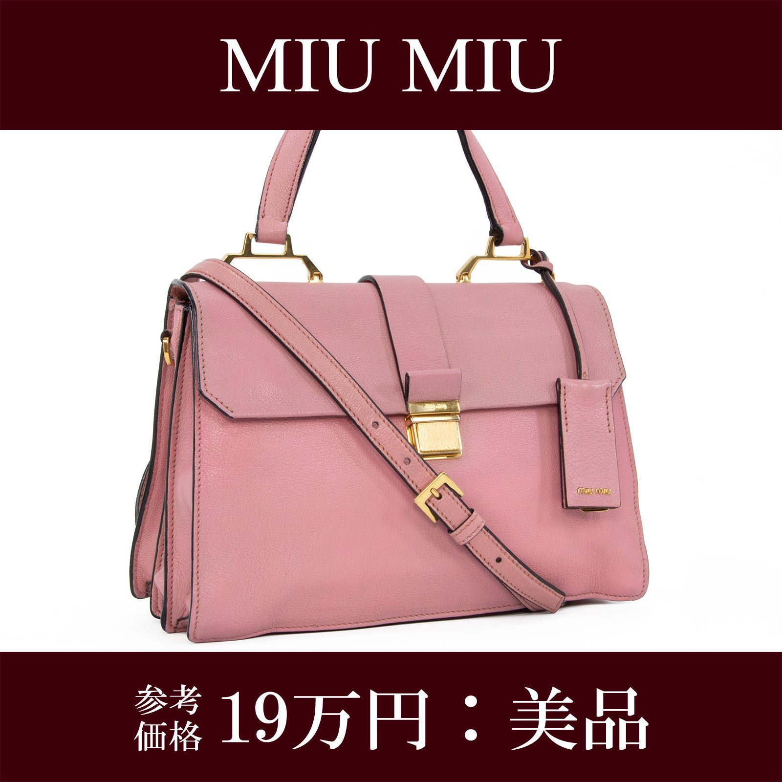 極美品 ミュウミュウ ハンドバッグ 2WAY レザー グリーン マドラス 山羊革 2025年最新】miumiu山羊革バッグの人気アイテム - メルカリ