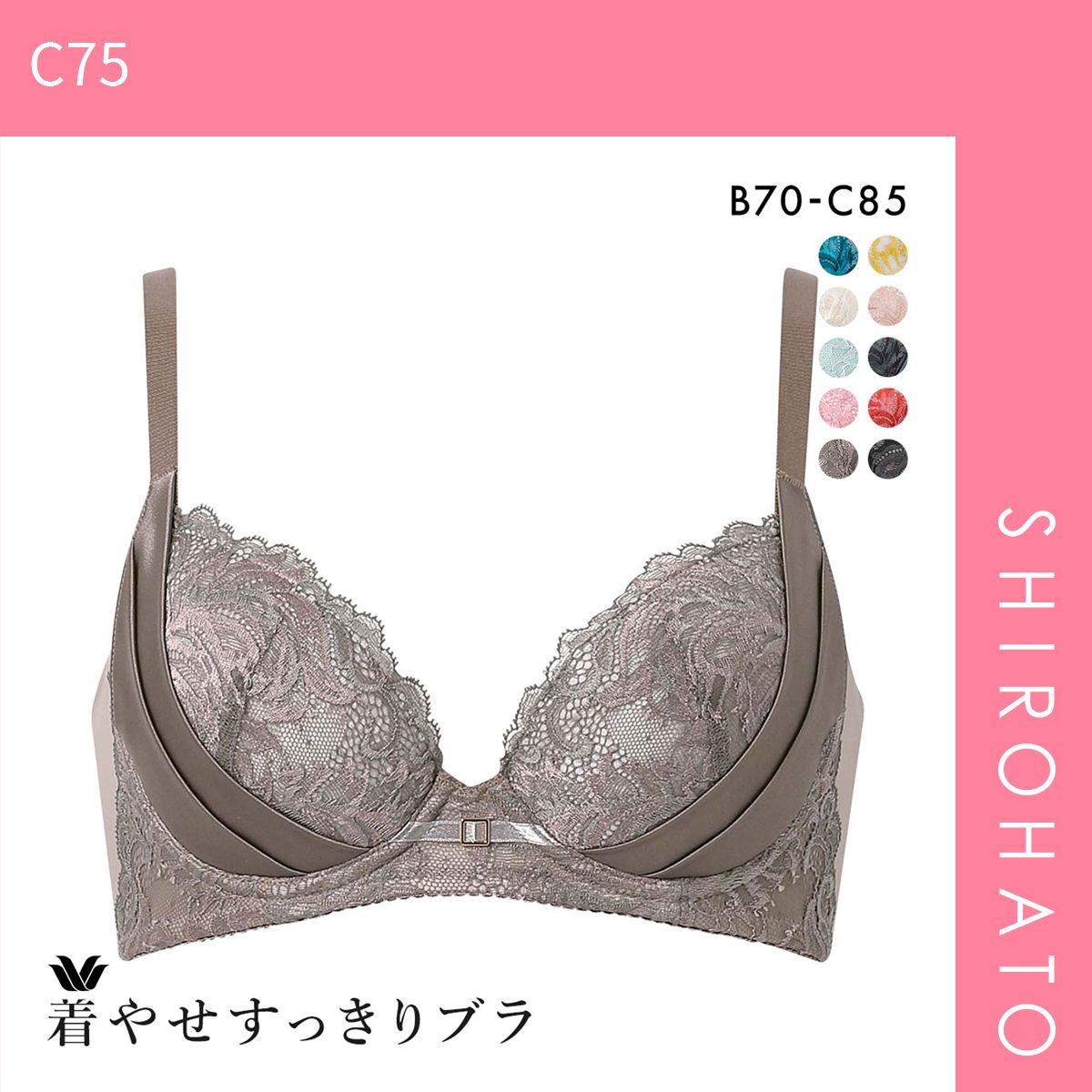 ワコール/サルート 06G 新品タグ付 P-upブラソング C75 BTJ406｜ワコール サルート 06G ブラジャー単品 P-upタイプ