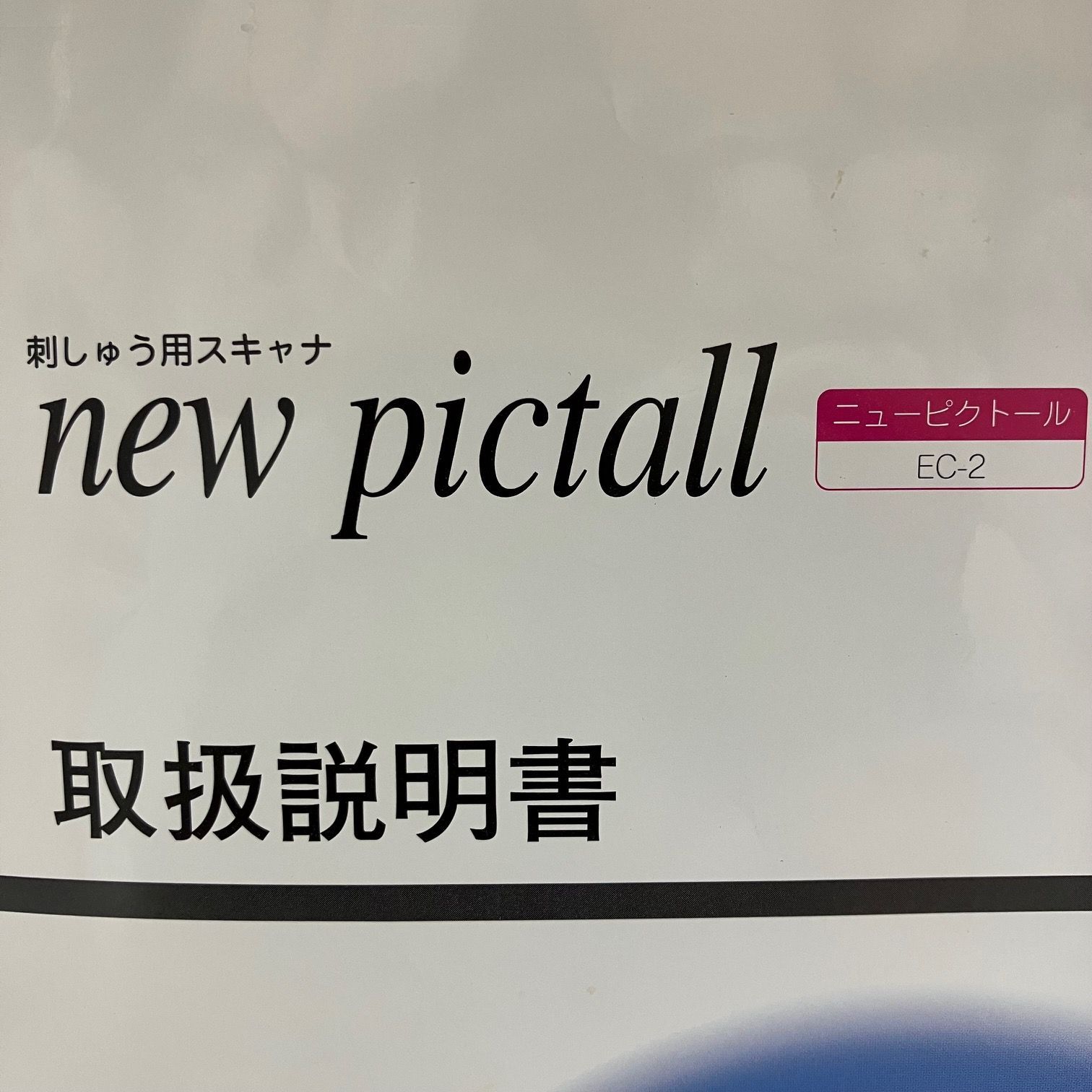 刺しゅうデータ作成機 new