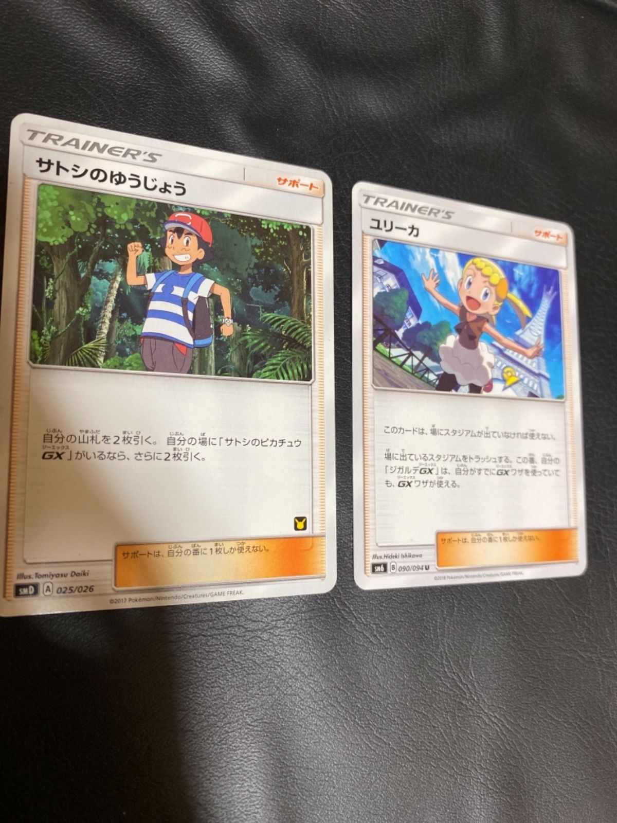 ポケモンカードサトシのゆうじょう - メルカリ