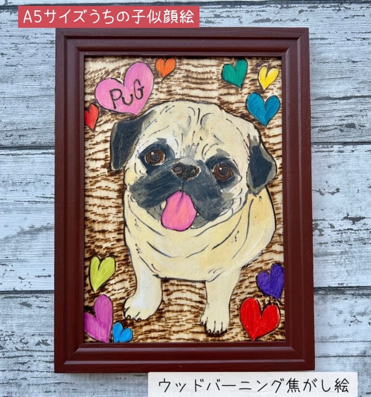 A5サイズうちの子ペット似顔絵ウッドバーニング焦し絵額付き・個性的
