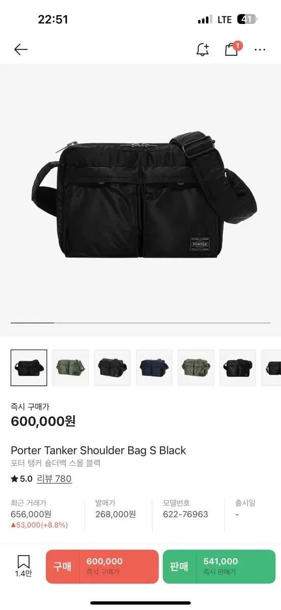 Porter ポーター タンク スモール ブラック