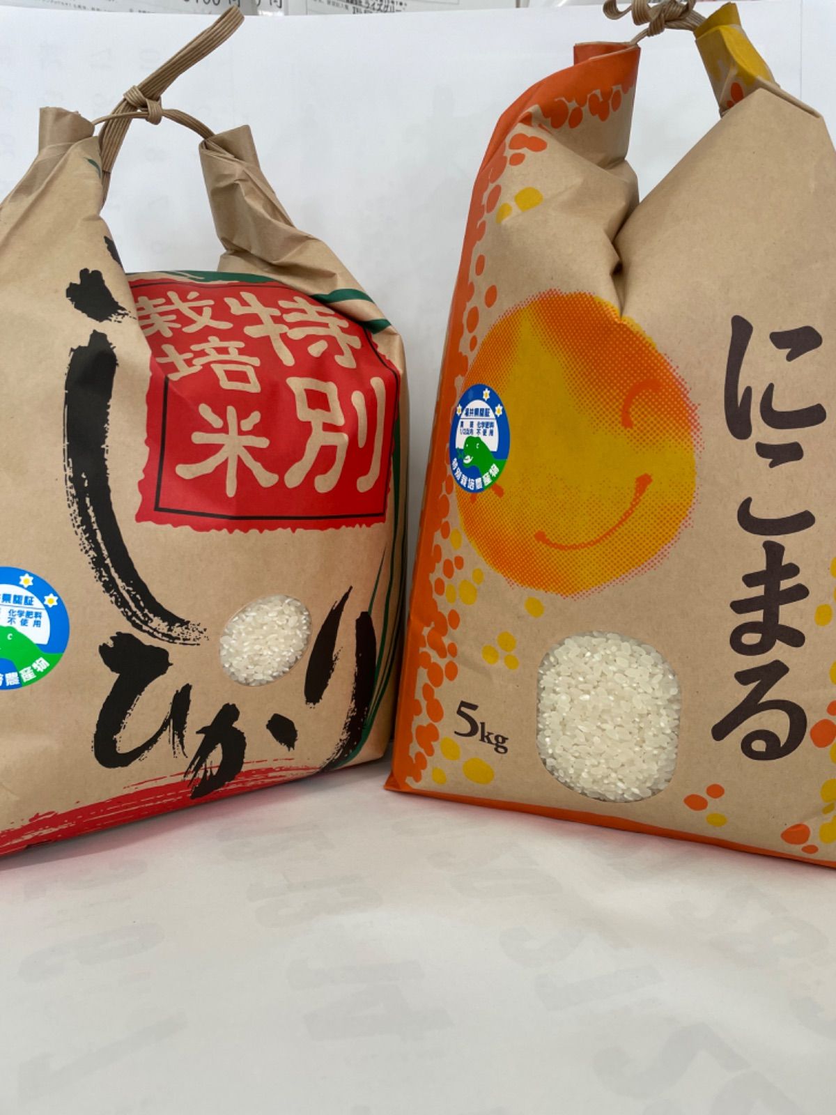 【味くらべ】令和４年産 福井県越前市産コシヒカリ&にこまる10キロ 特別栽培米-0