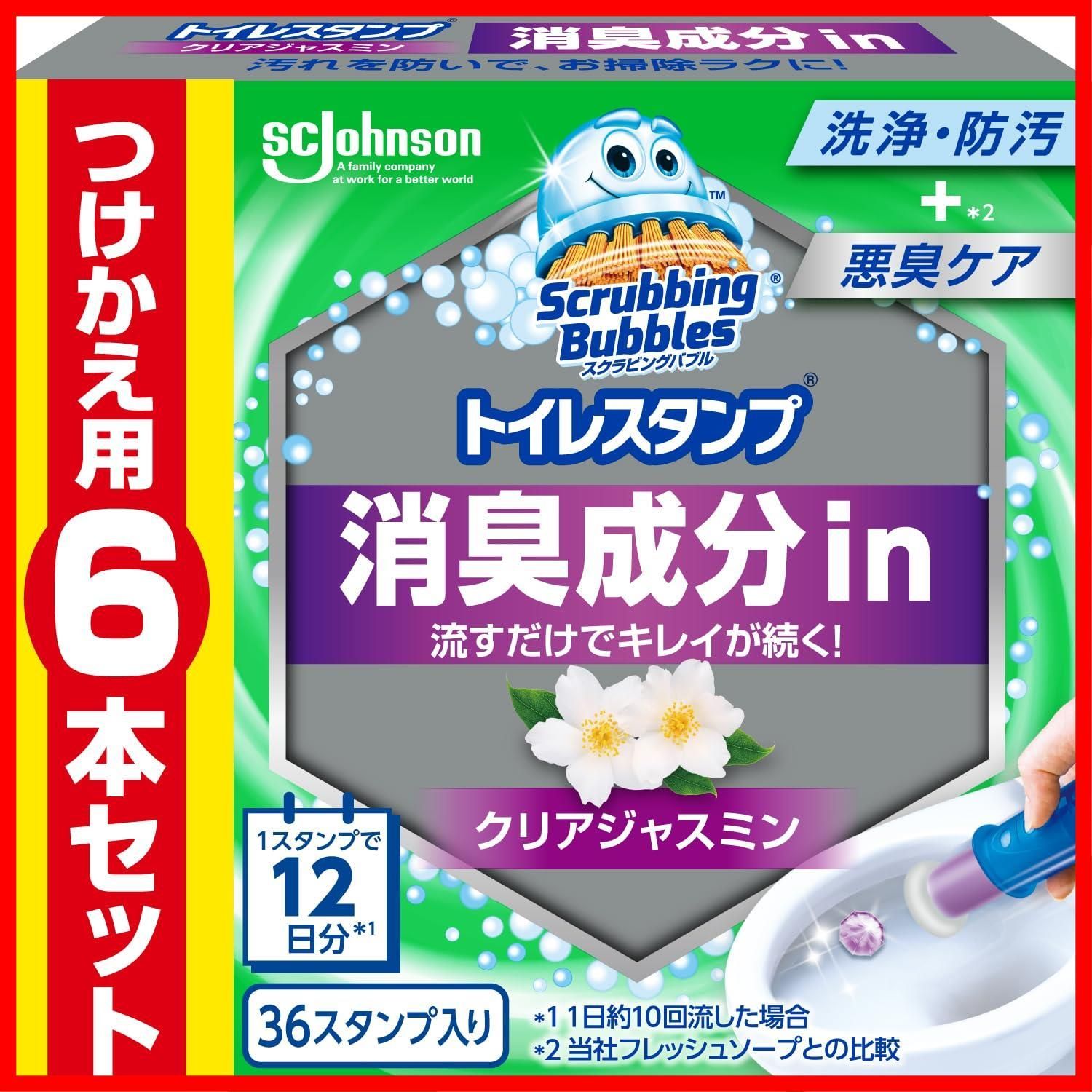 新着商品 掃除 トイレ トイレ洗浄剤 トイレ洗剤 付け替え用 6本 36スタンプ分 詰め替え用 クリアジャスミンの香り 消臭 トイレスタンプ まとめ買い トイレ掃除 スクラビングバブル