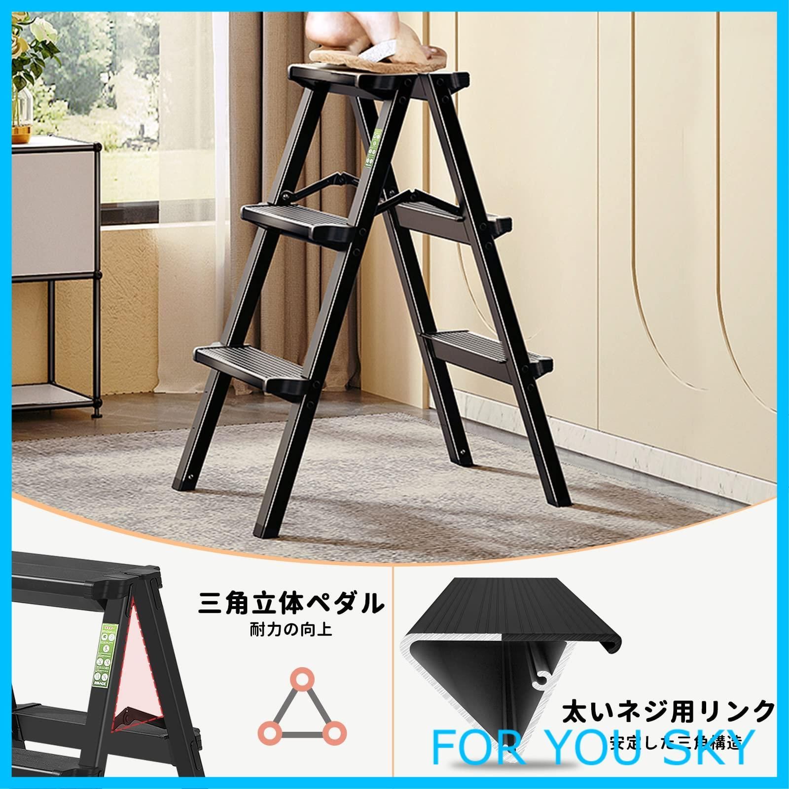 踏み台 安全