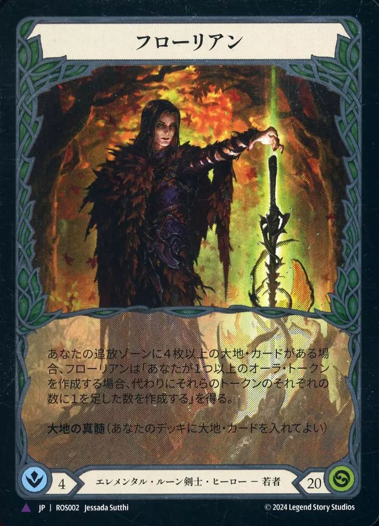 Flesh and Blood Florian フローリアン ccデッキ fab