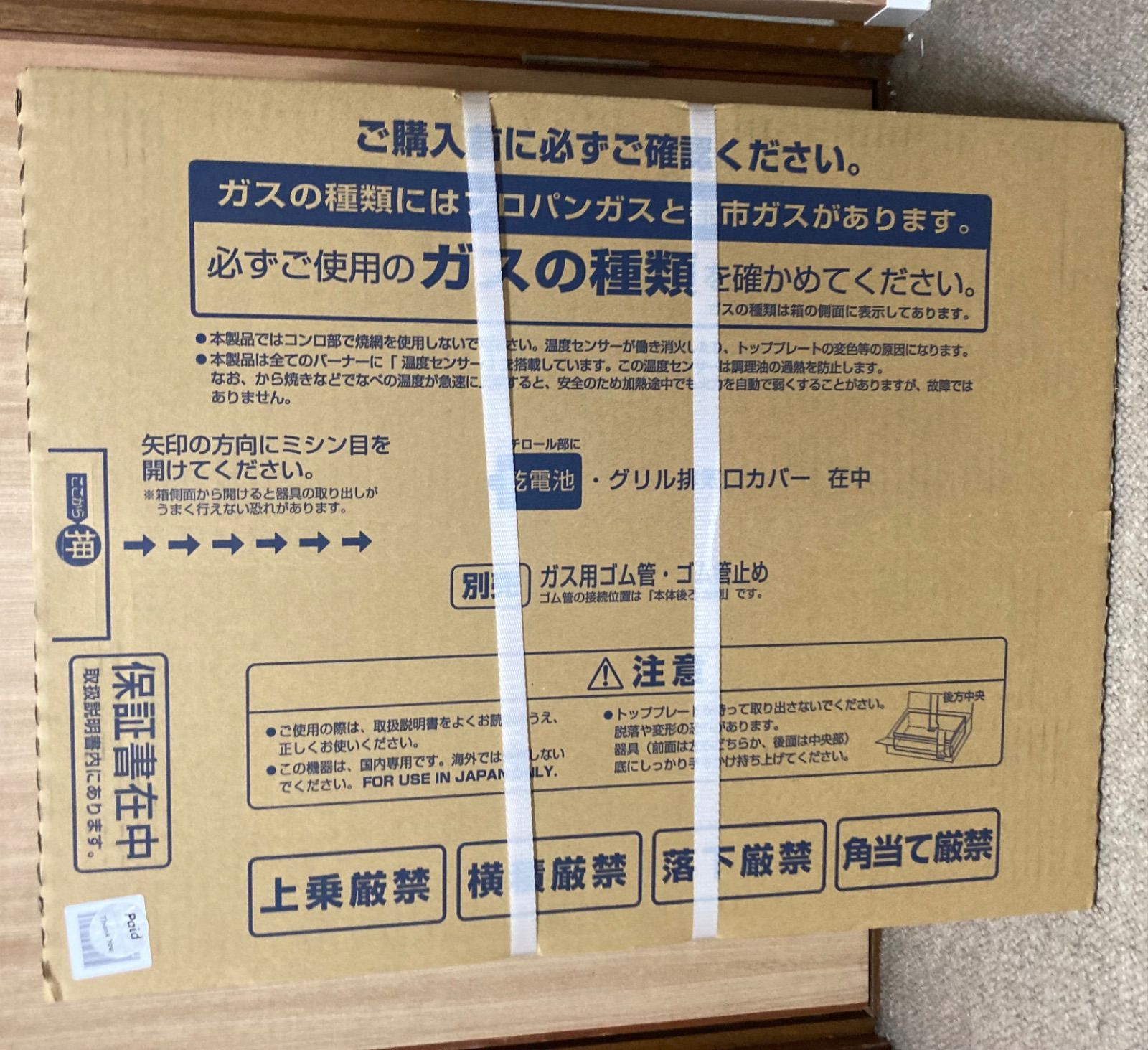 IC-S37-R プロパンガス用 パロマ ガステーブル haruko's shop メルカリ