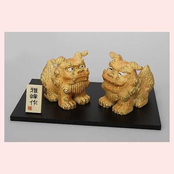 魔除けの獅子 招福シーサー（小・焼締） MR133 ◎2個目～大幅