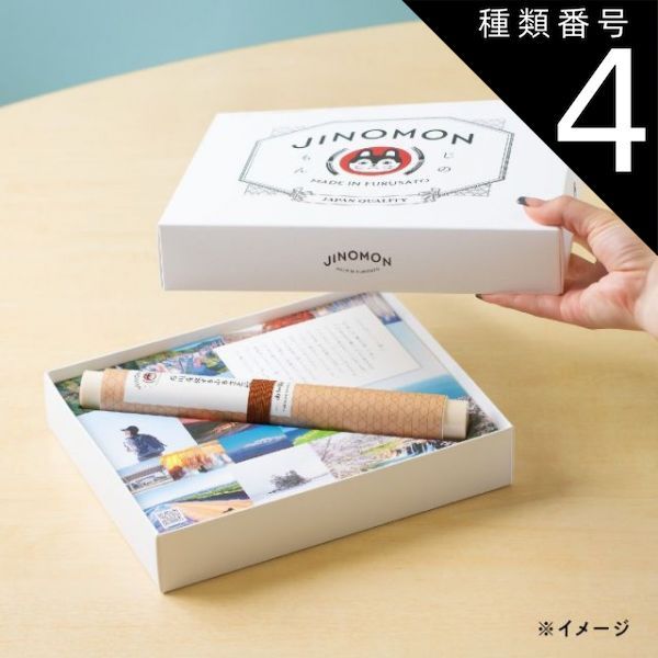 種類4:[4]4品交換 カタログギフト ギフト 能登じのもんギフトバコ カタログギフト 石川県 常温 贈答 ギフト お礼 お祝い 内祝い グルメ ゴルフコンペ 景品 法人 45066668441824-c7e01207c4