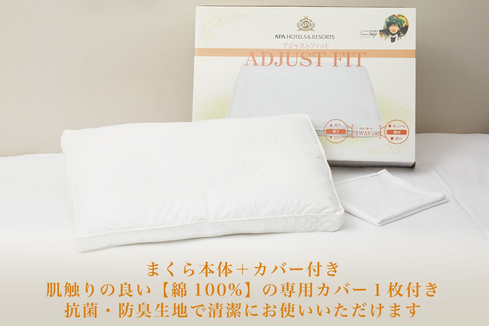 アパホテル