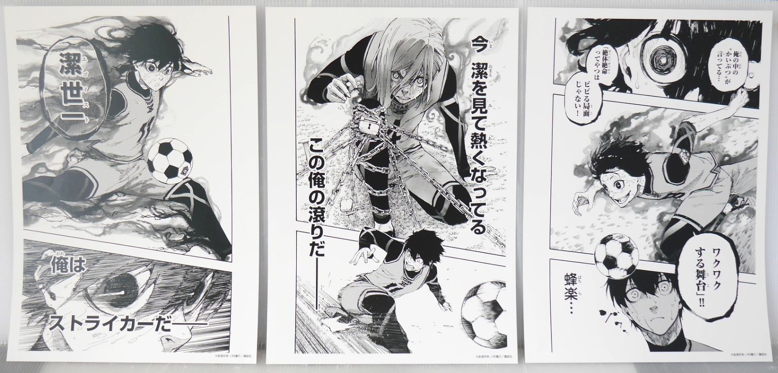 ブルーロック 複製原画 REPLICA GENGA 潔 世一, 蜂楽 廻, 千切