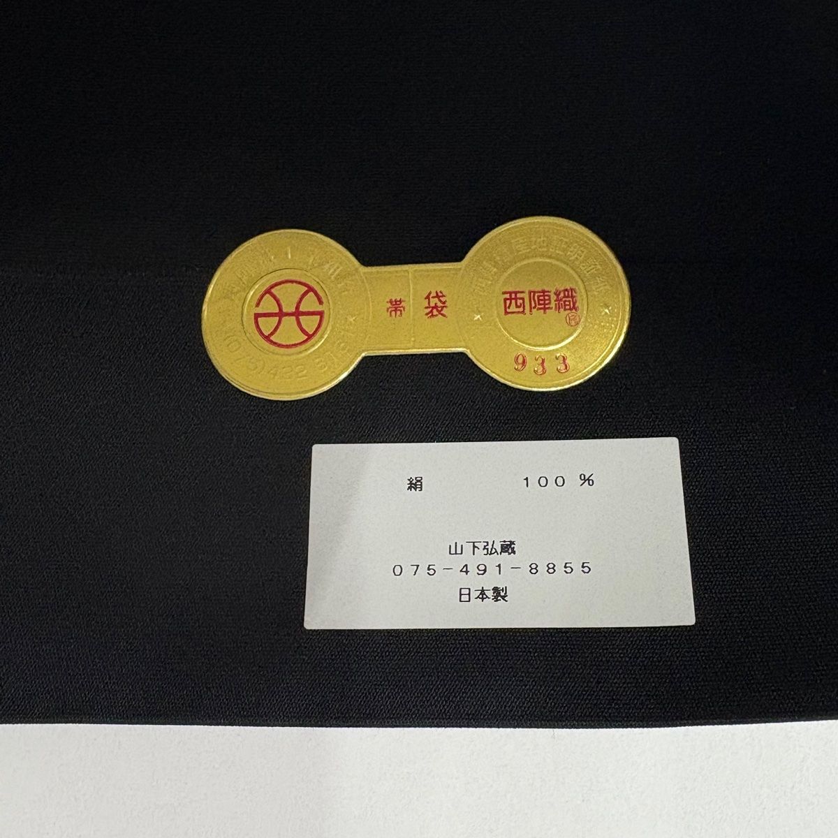 袋帯 グラデーション 大華紋 唐草華文 正絹 六通 黒色 楽天市場】【Prices down2】唐織袋帯 「黒地 柏」 錦工芸謹製 六