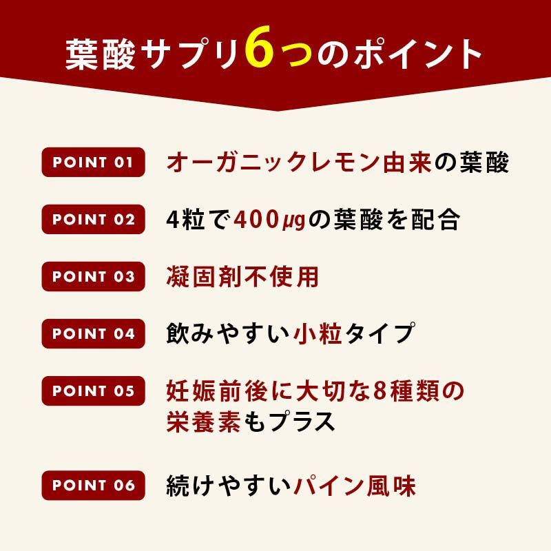 パイン風味 妊活