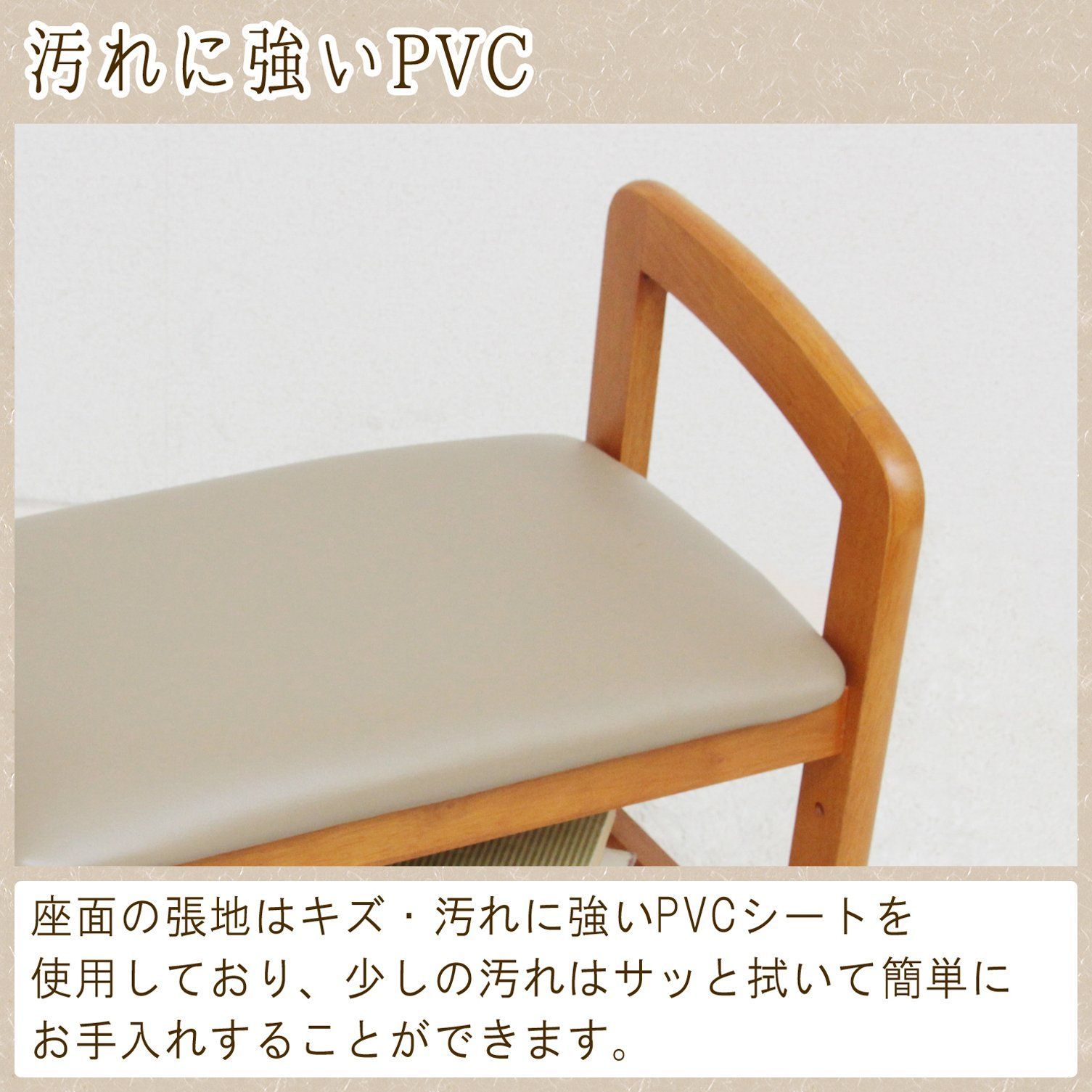 サポートチェア