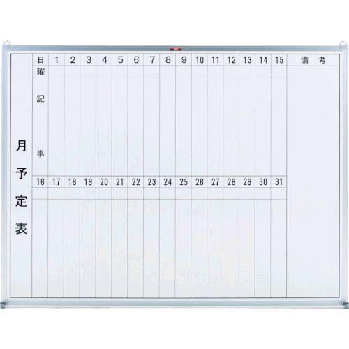 7営業日以内発送 個数 1個 トラスコ中山 TRUSCO GL-232 スチール製ホワイトボード 月予定表 縦 ４５０Ｘ６００ GL GL232 スチール製ホワイトボード 沖縄離島販売不可