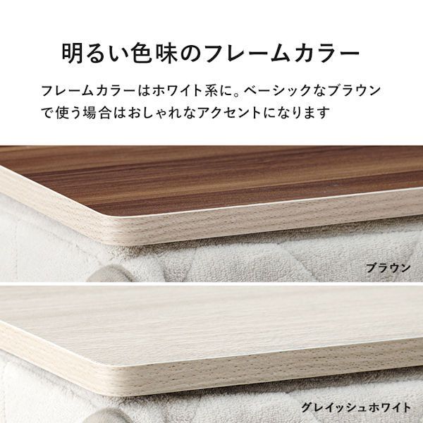 送料無料コタツ天板105x75cm リバーシブル こたつ天板のみ（673 