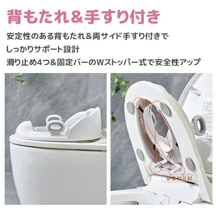 幼児用便座トレーニング