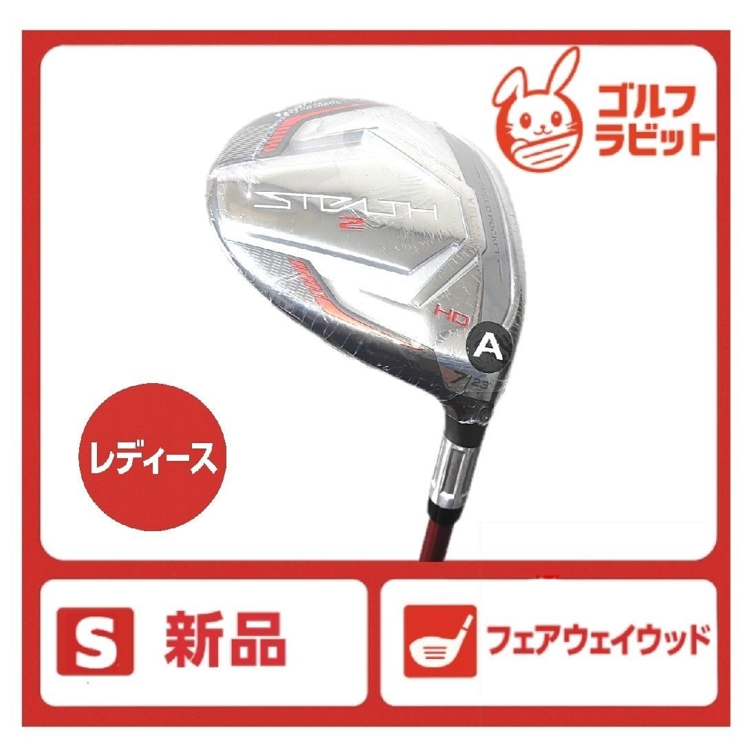 TaylorMade - 新品　レディース　ステルス2 STEALTH2 HD 7W 純正カーボン　A TaylorMade - 新品 レディース ステルス2 STEALTH2 HD 7W 純正