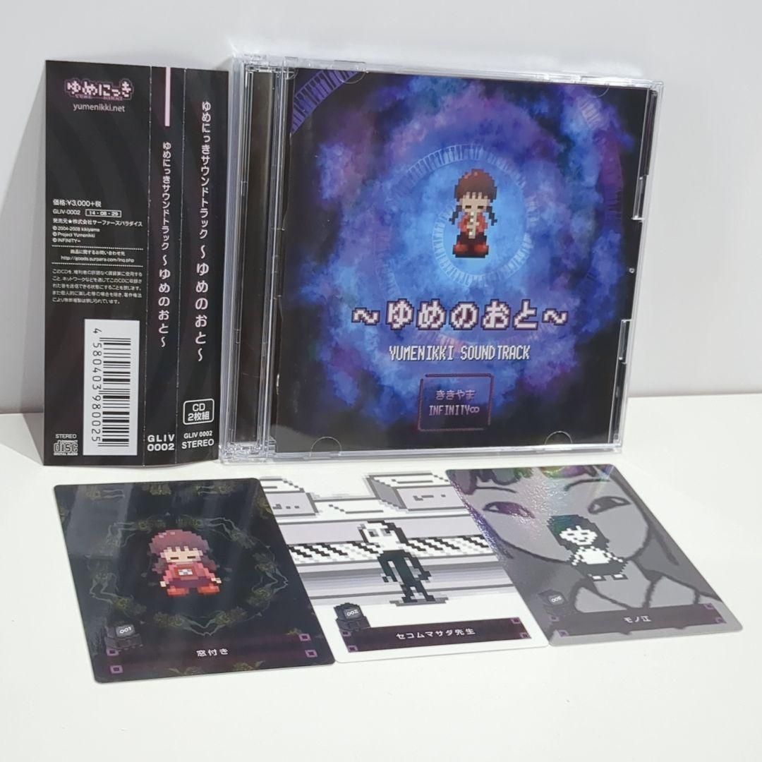 ゆめにっき ゆめのおと サウンドトラック カード CD ケース交換済み 3枚付属