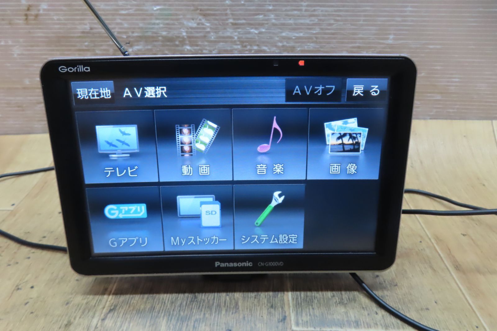 CN-G1000VD
