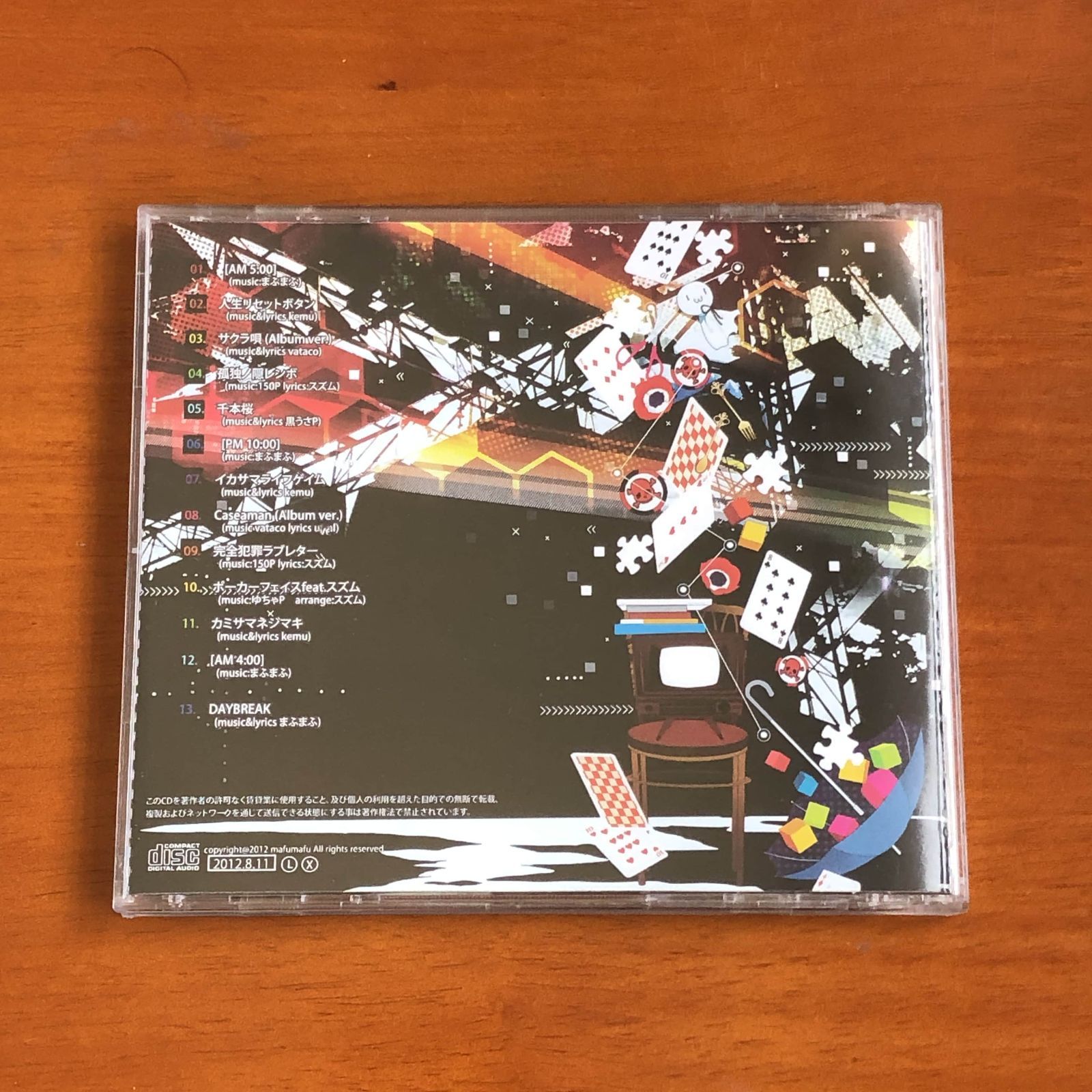 まふまふ 夢色シグナル 廃盤 夢色シグナル まふまふ CD 廃盤 帯