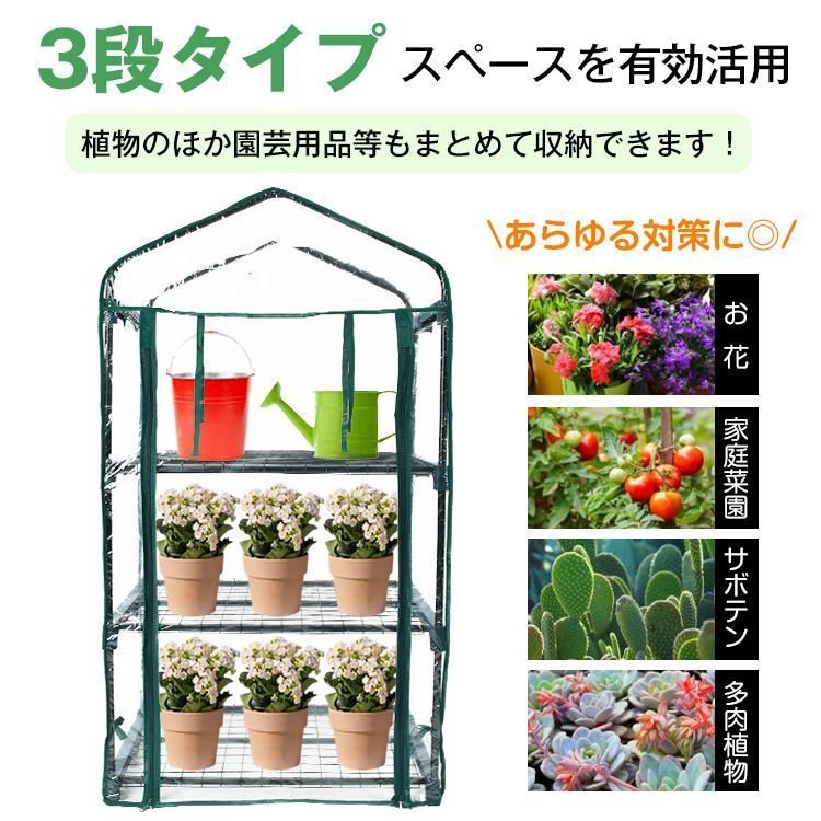 ビニールハウス 3段 家庭用 ガーデンハウス ビニール温室 温室棚 ビニールハウス 3段 家庭用 ガーデンハウス ビニール温室 温室棚