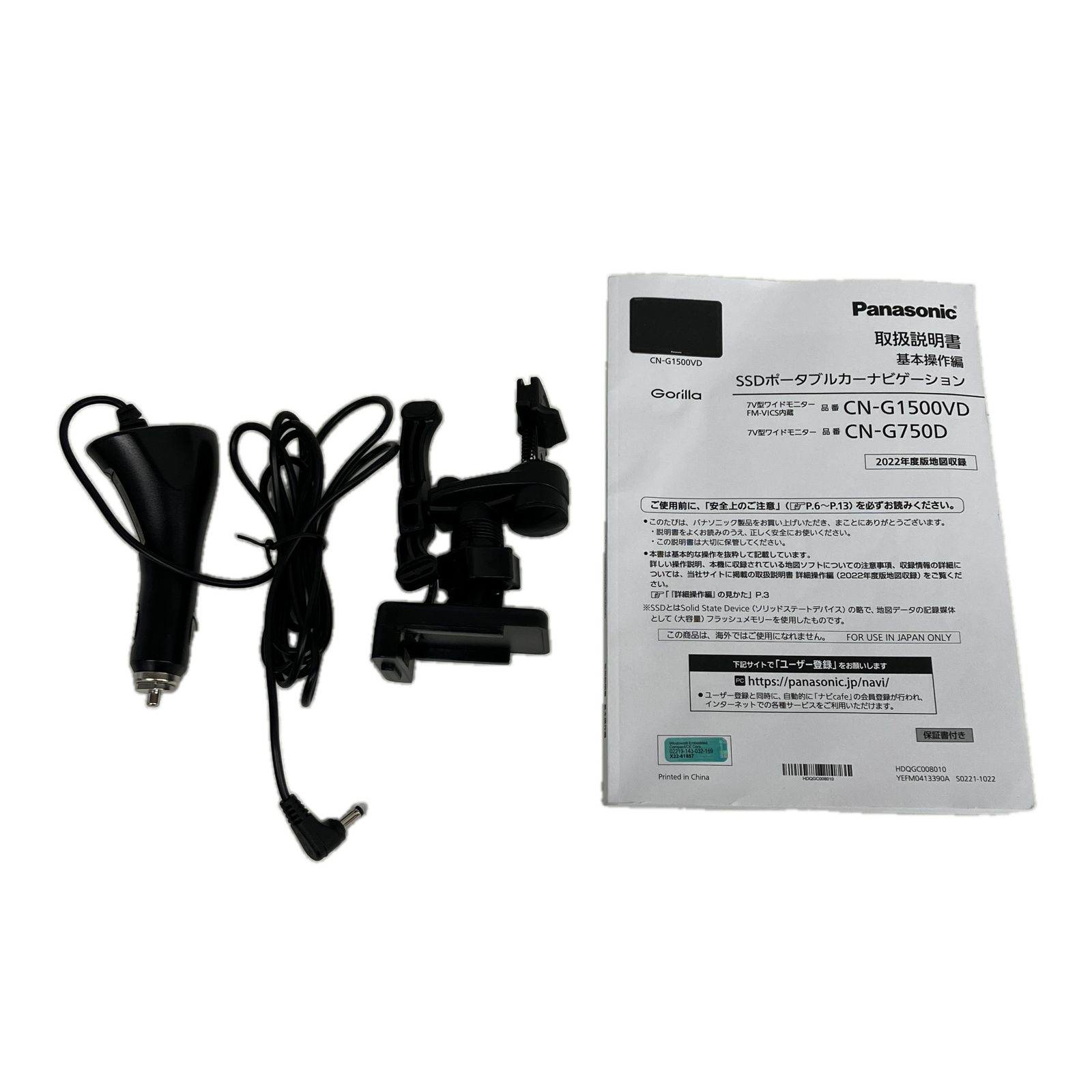 ゴリラ ポータブルナビ