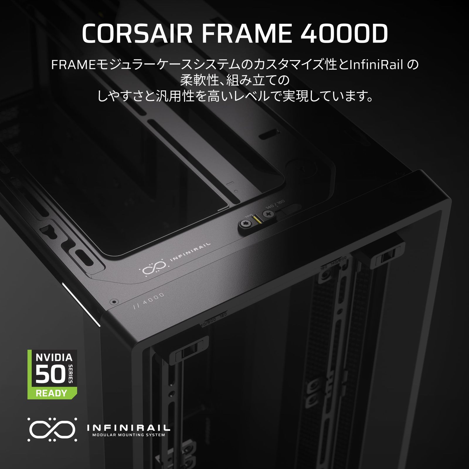 CORSAIR FRAME 4000D モジュール式ハイエアフローミッドタワー PC ケース ブラック 複数の 360 mm ラジエーターを搭載 ASUS BTF MSI Project Zero Gigabyte Project Stealth
