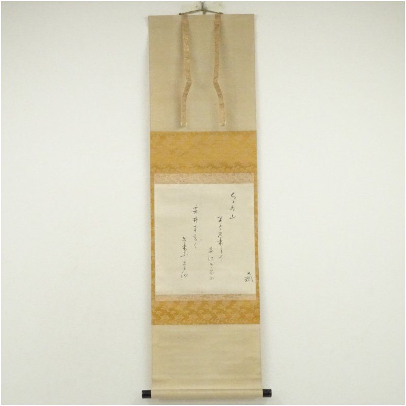 掛軸　竪物　大綱宗彦（大徳寺435世）筆　和歌「埋火」短冊台張　芳春院与雲箱 掛軸 竪物 大綱宗彦（大徳寺435世）筆 和歌「埋火」短冊台張