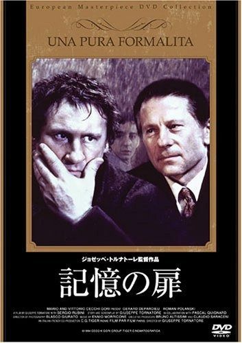 記憶の扉 DVD