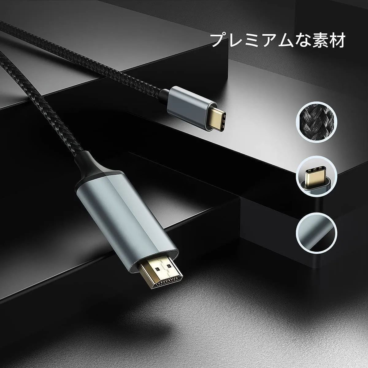 特価セール】USB Type C HDMI 変換アダプター 4K 映像出力接続ケーブル