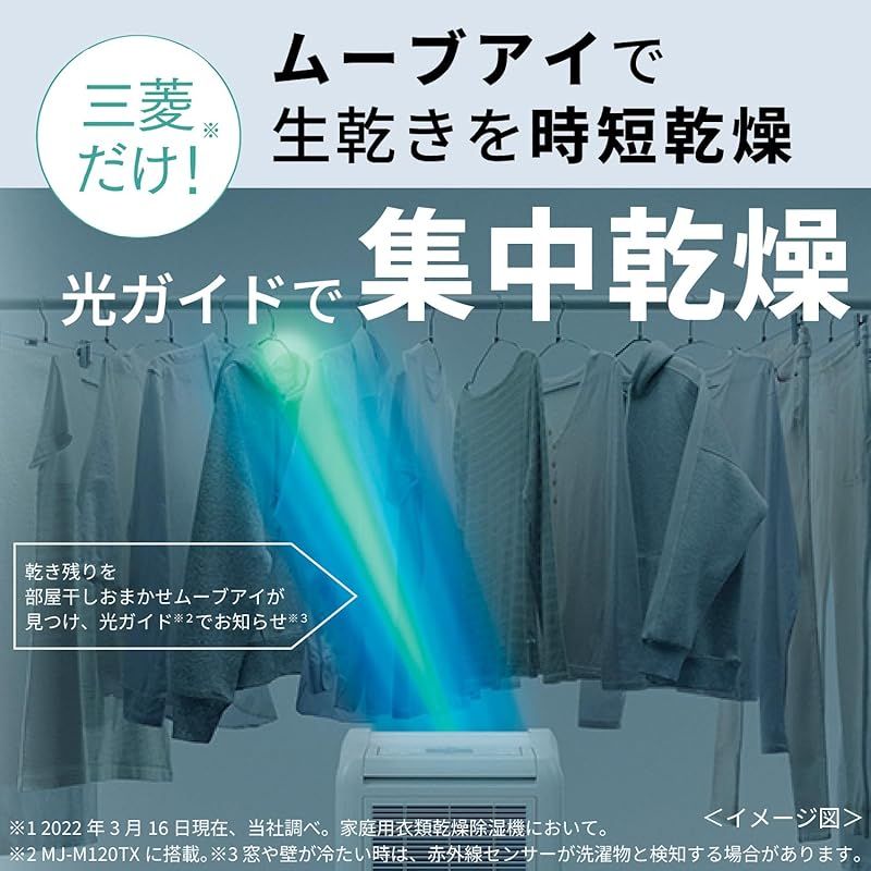 停電復帰機能