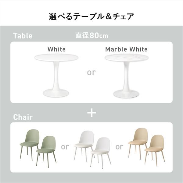 チェア3点セット ダイニングセット