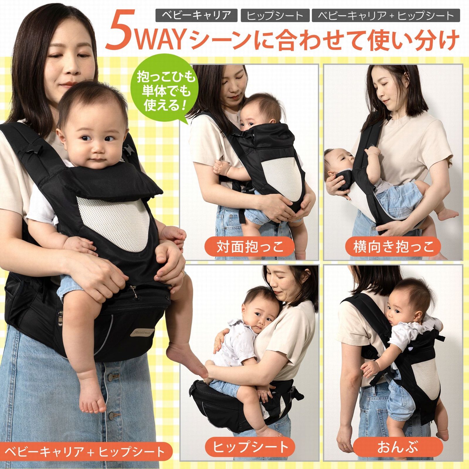 ヒップシート　コペルタ　抱っこ紐　赤ちゃん　保育士が推奨