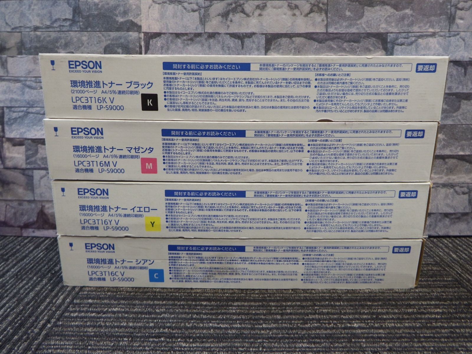 S1003 EPSON 環境推進トナー 4色セット LPC3T16 LP-S9000 ブラック マゼンタ イエロー シアン 未開封 ♥ CHRISTIANNAURATH_COM_BR