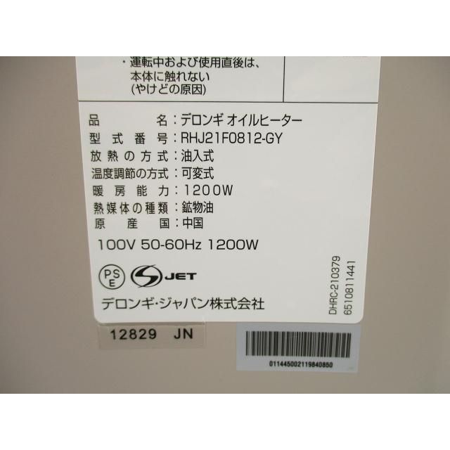 アウトレット De Longhi デロンギ オイルヒーター ヴェルティカルド RHJ21F0812-GY ゼロ風暖房 静音 乾燥しにくい 安全プラグ 8-10畳 WWW_KANDAIZUMI_COM