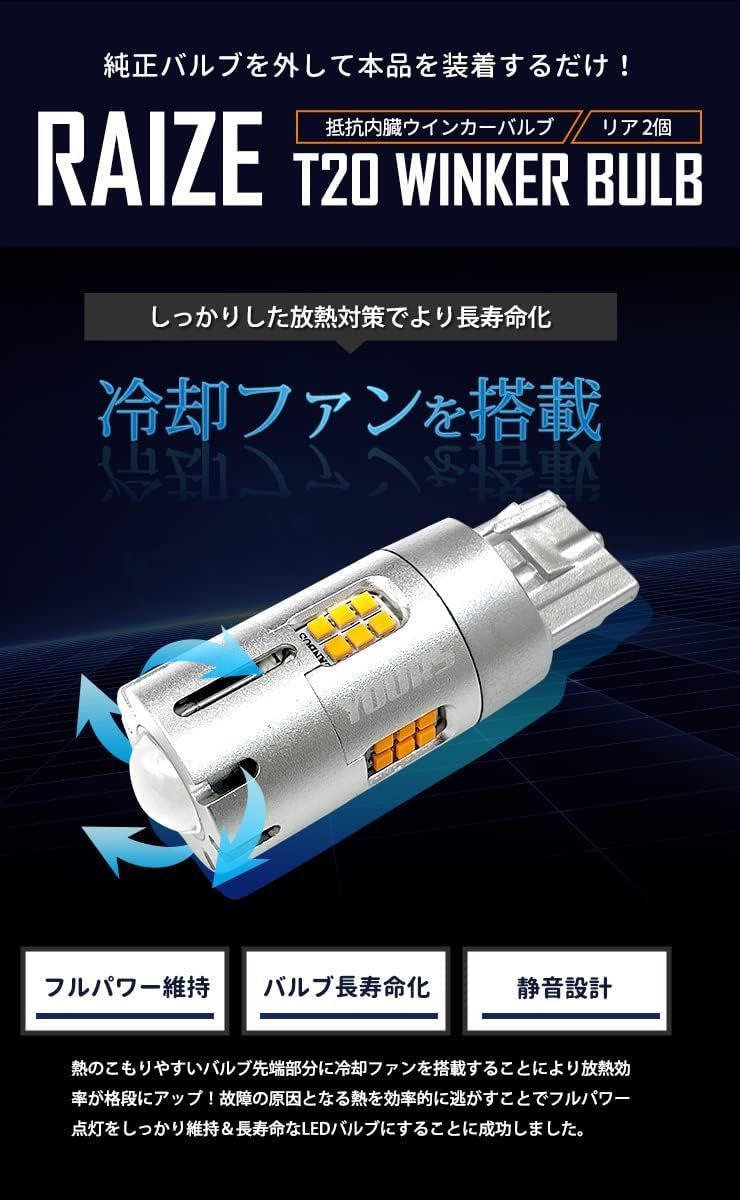 新品 YOURS ユアーズ ライズ LED ウインカー バル アップ TOYOTA