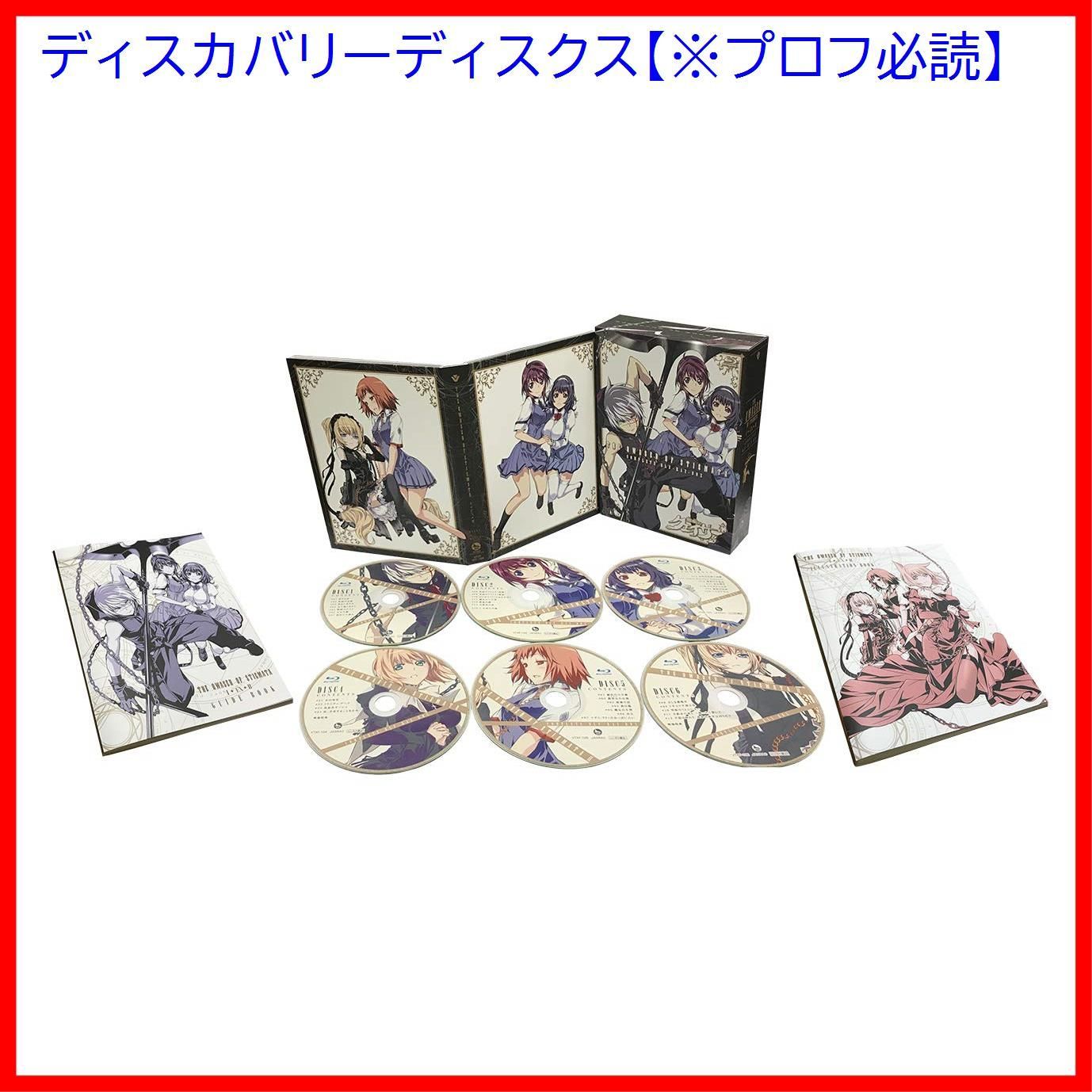 新品未開封】「聖痕のクェイサー」ディレクターズカット版 