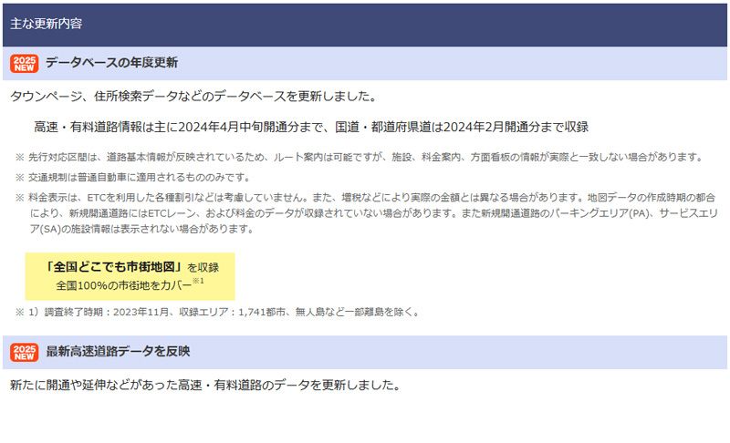 パナソニックCA-SDL25ADストラーダCN-RA|RE|RS|RXシリーズ用